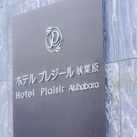 Hotel Plaisir Akihabara Präfektur Tokio Exterior foto
